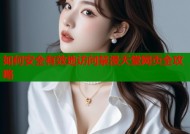 如何安全有效地访问禁漫天堂网页全攻略